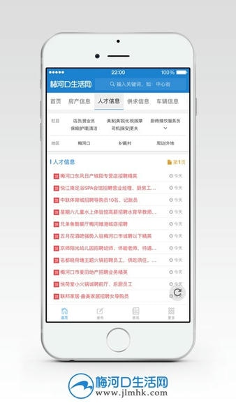 梅河口生活下载 v6.0.4 0