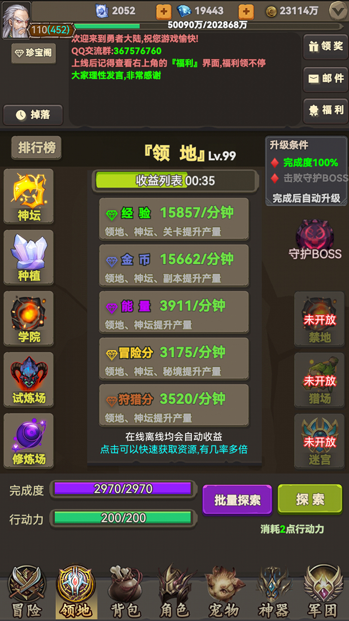 放置勇者传2官方版下载 1.4.5b 0