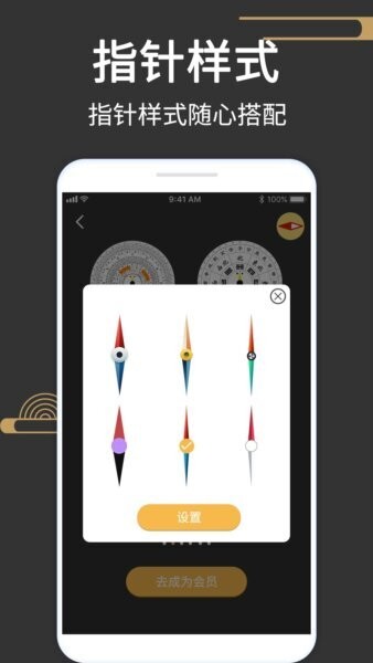 风水罗盘518下载 v9.7 2