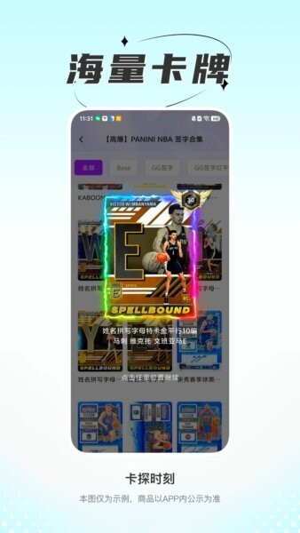 卡探时刻下载 v1.1.2 1