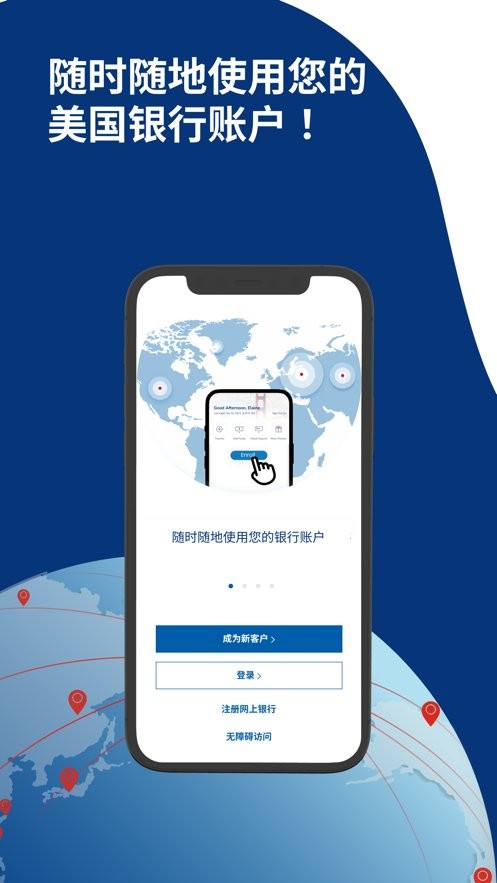 velo华美银行下载 v25.9.1 1