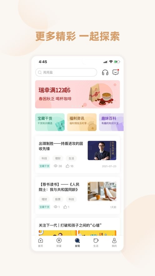 恒丰银行下载 v6.1.4 2