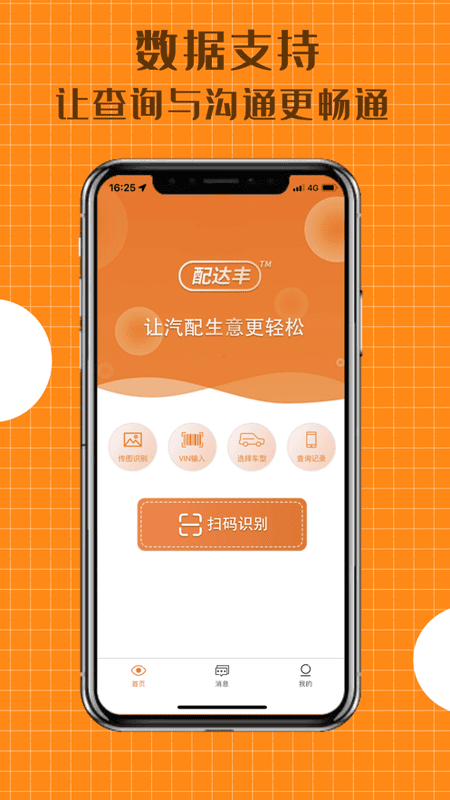 配达丰下载 v2.2.06 3