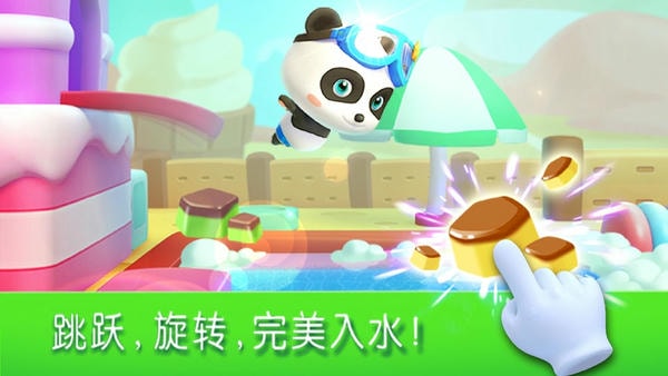 宝宝运动会下载 v9.89.00.00 1