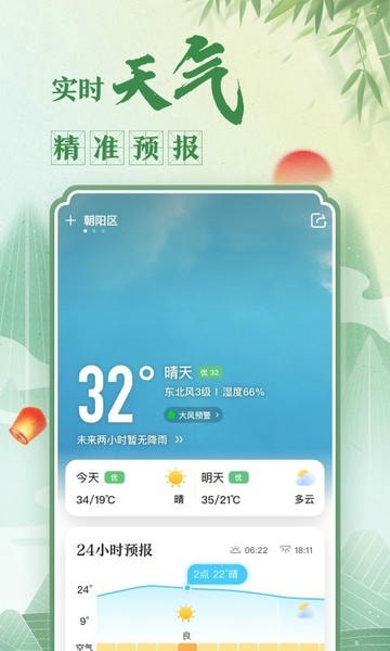 中华万年历下载 v9.6.9 0