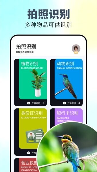 识万物下载 v1.12 0
