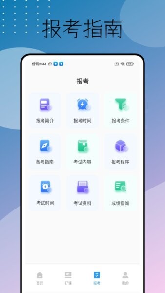 天明题库免费版下载 v1.0.2 2