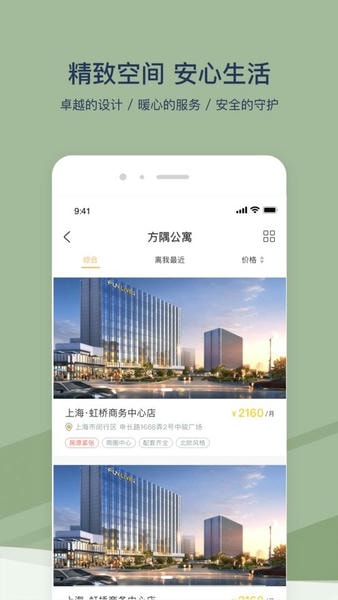 方隅公寓下载 v3.4.8 1
