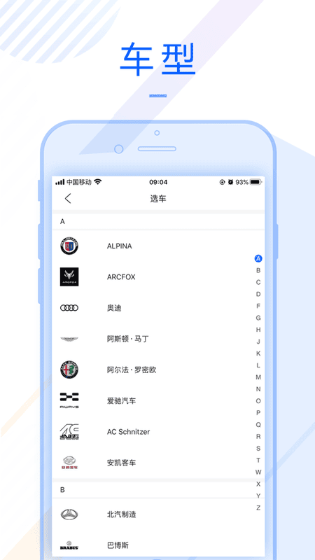车质宝典下载 v1.3.6 1
