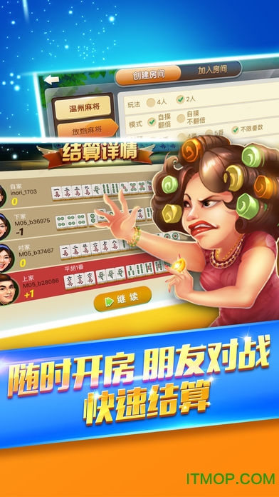 火拼双扣手机版下载  v4.9.34 安卓版 1