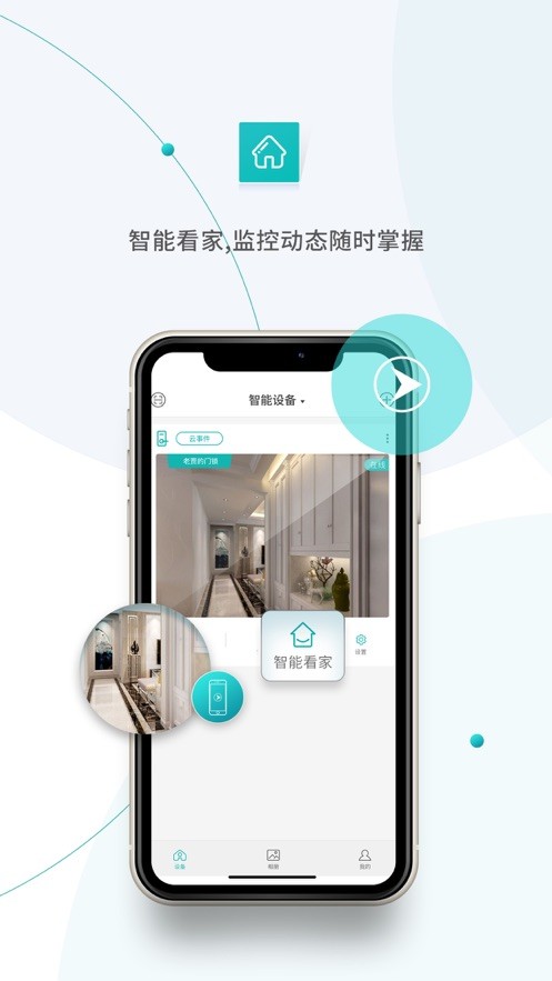 超级看看下载 v7.6.7 0