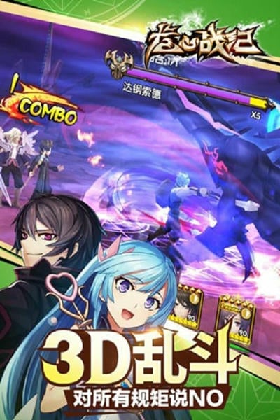 龙心战纪下载 v2.0 2