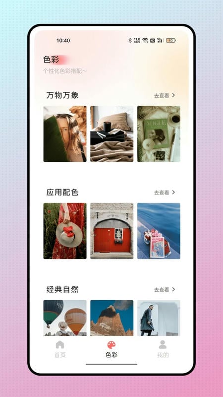 七星彩下载 v1.0.7 0