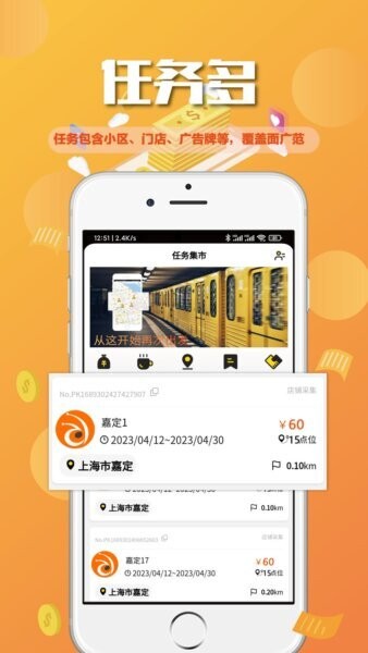 蚂蚁众包下载 v4.1.7 1