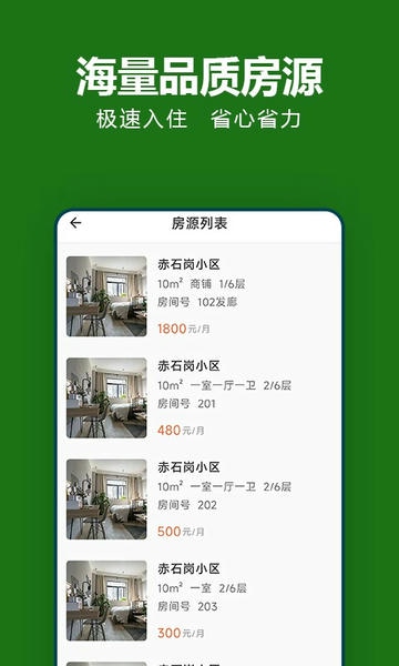 抄表猫住户端下载 v1.1.60 0
