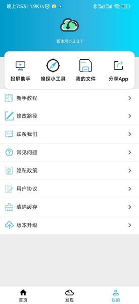 冰冰下载器下载 v1.3.0.8 1
