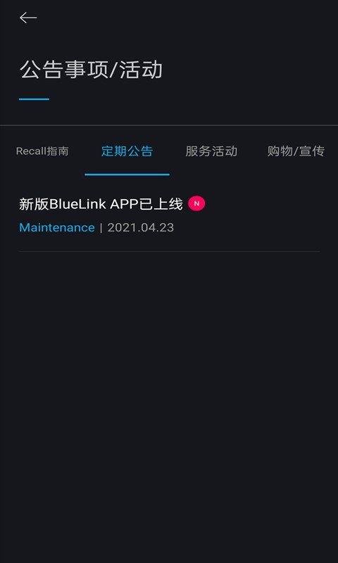 BlueLink下载 v5.02 2
