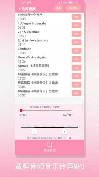 裁剪切视频下载 v4.8.3 0