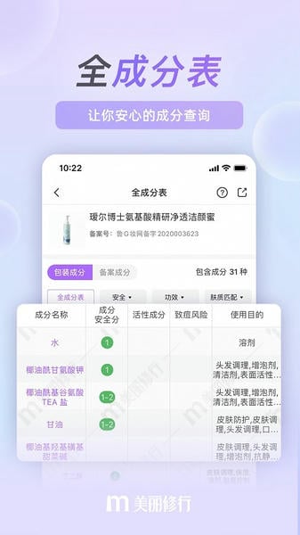 美丽修行下载 v9.7.1 2