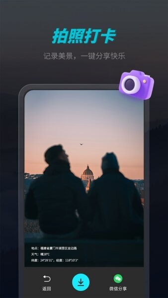 官方正版免费指南针下载 v3.0.0 1