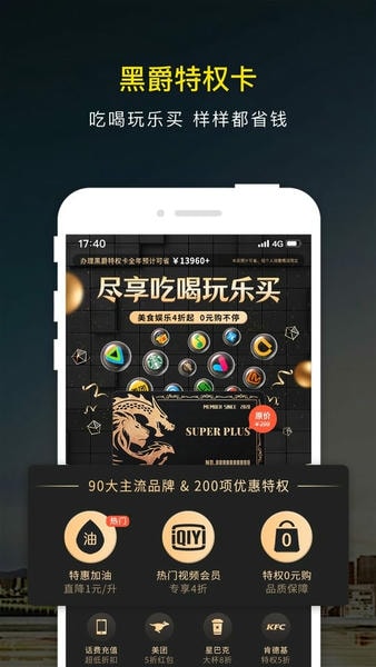 微车下载 v8.7.0 0
