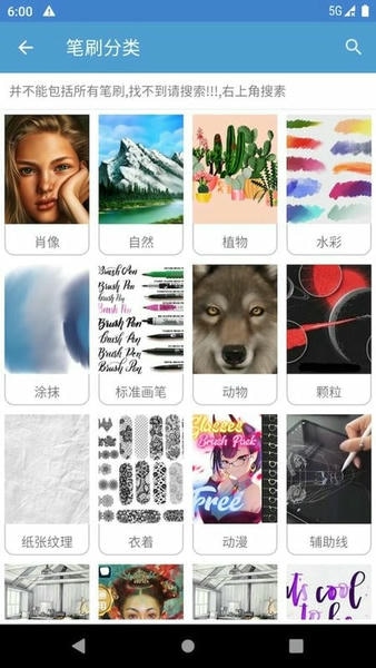 笔刷大师下载 v4.0 2