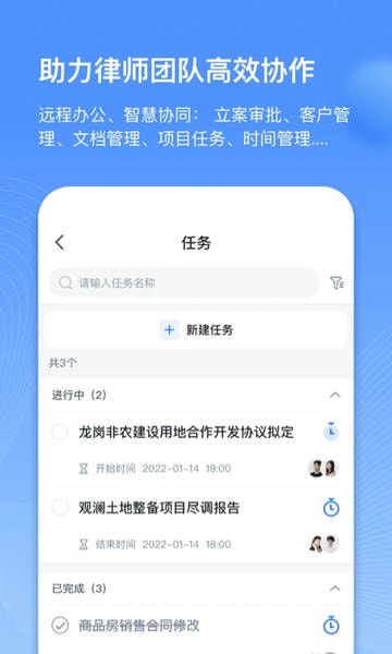 得理律助下载 v1.9.5 3