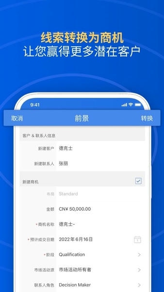 Zoho CRM下载 v3.6.32.1 2