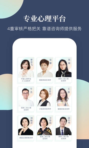 此刻心理下载 v3.0.0 2