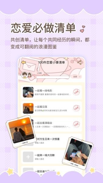 陪伴喔下载 v1.1.3 3