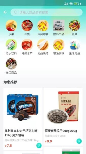 闽逛逛下载 v1.2.3 1