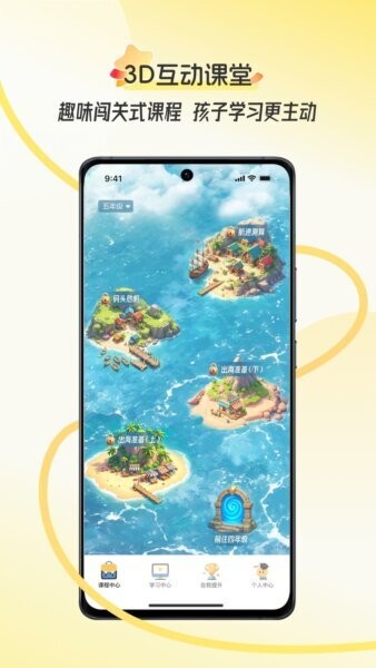 幻课数学下载 v1.0.20.001 1