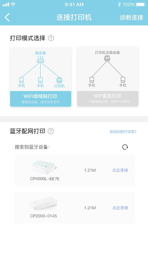 汉印美照中文版下载 v4.4.3-cn 0