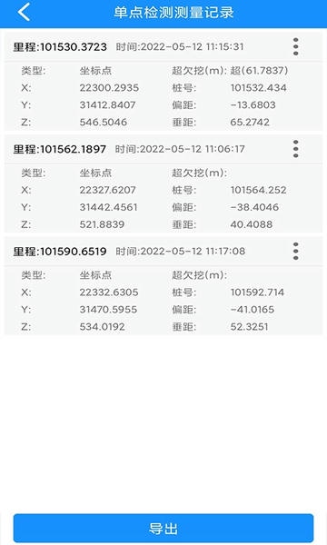 致测下载 v5.0.2 1