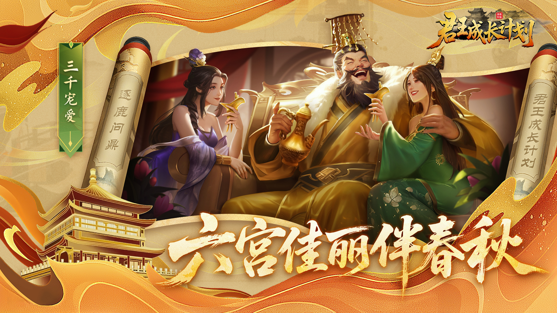 君王成长计划最新版下载 1.2.07 安卓版 2