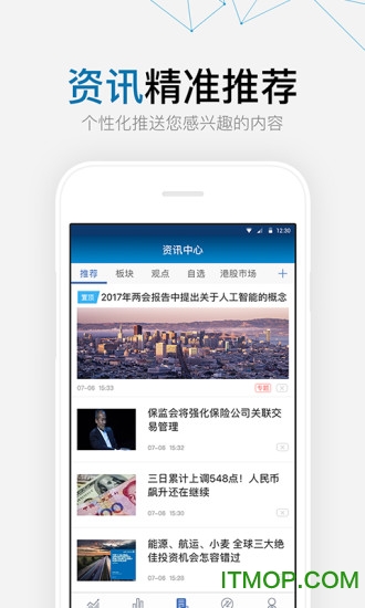 尊嘉金融手机版下载 v2.1.70 安卓版 3