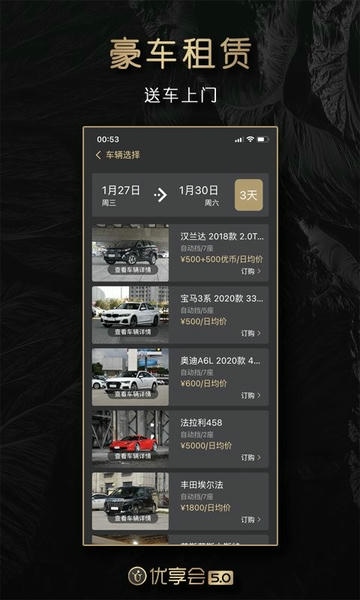 优享会下载 v6.3.07 2