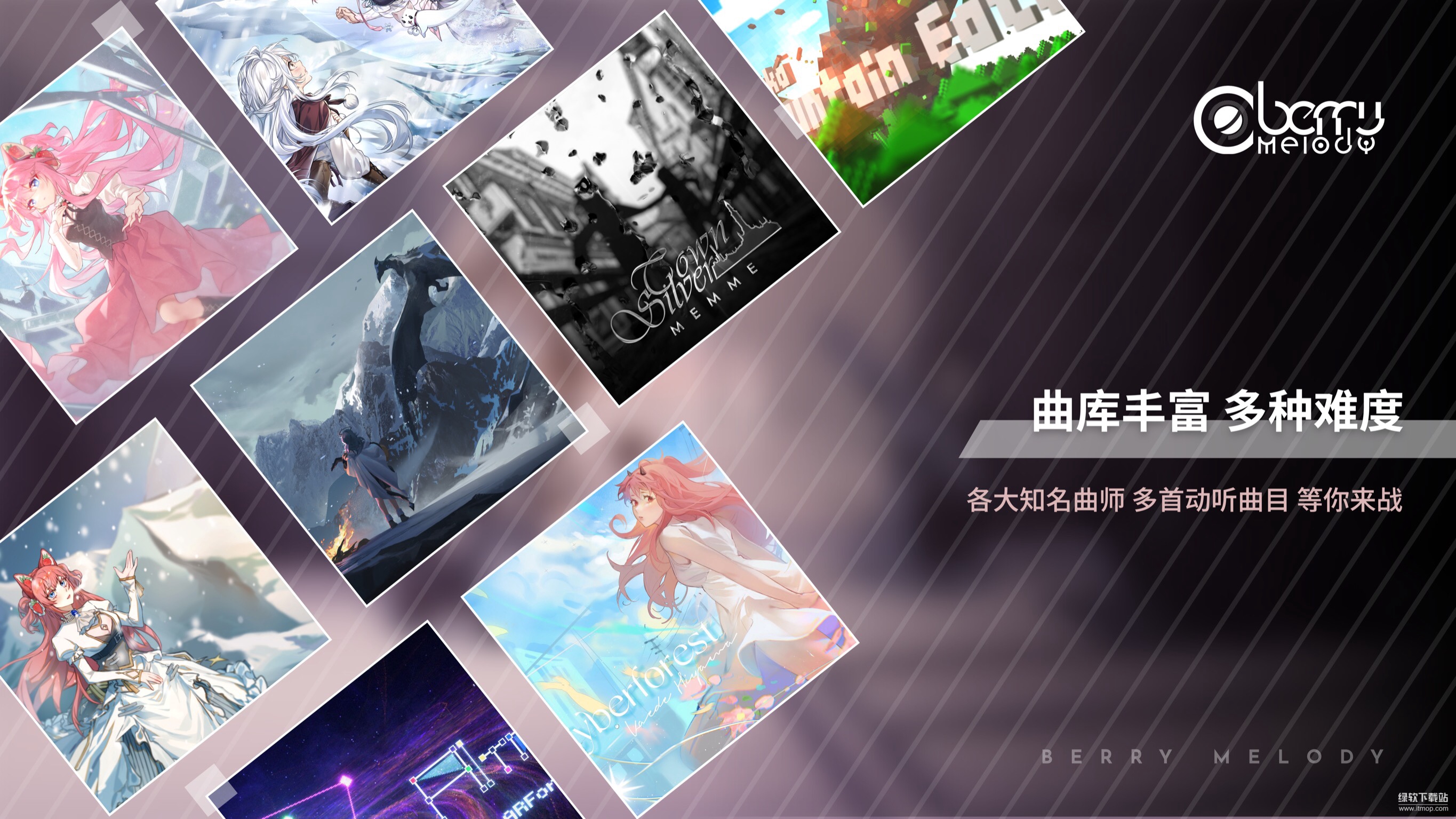 浆果旋律Berry Melody游戏下载 2.6.9 1