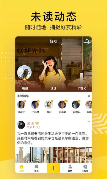 QQ空间手机版下载 v8.9.2.288 1
