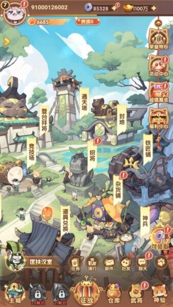 猫三国破解版内置修改器下载 v1.0.0 2