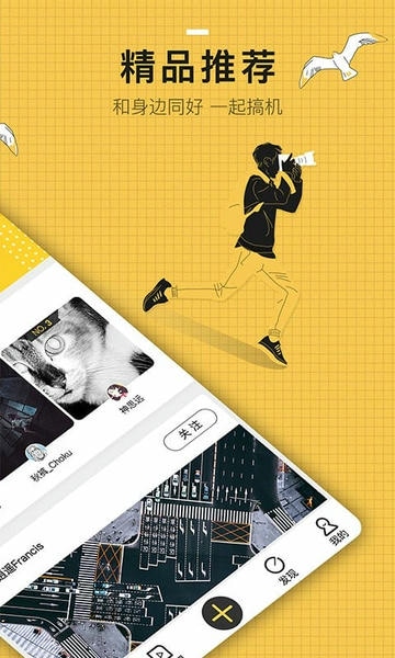 米拍摄影下载 v5.5.2 1
