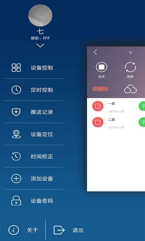 云控之家下载 v2.6.7 3