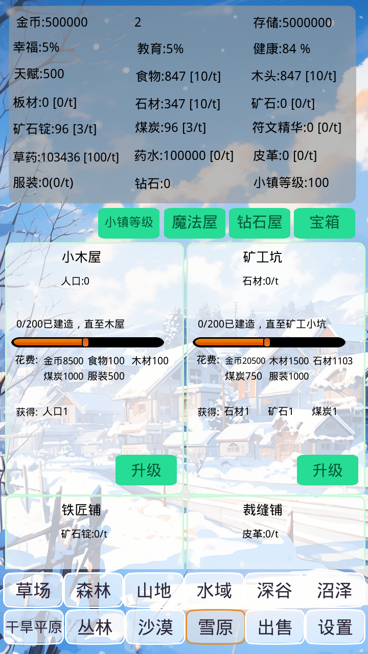 小镇经营农场模拟器正式版下载 1.2.5 0