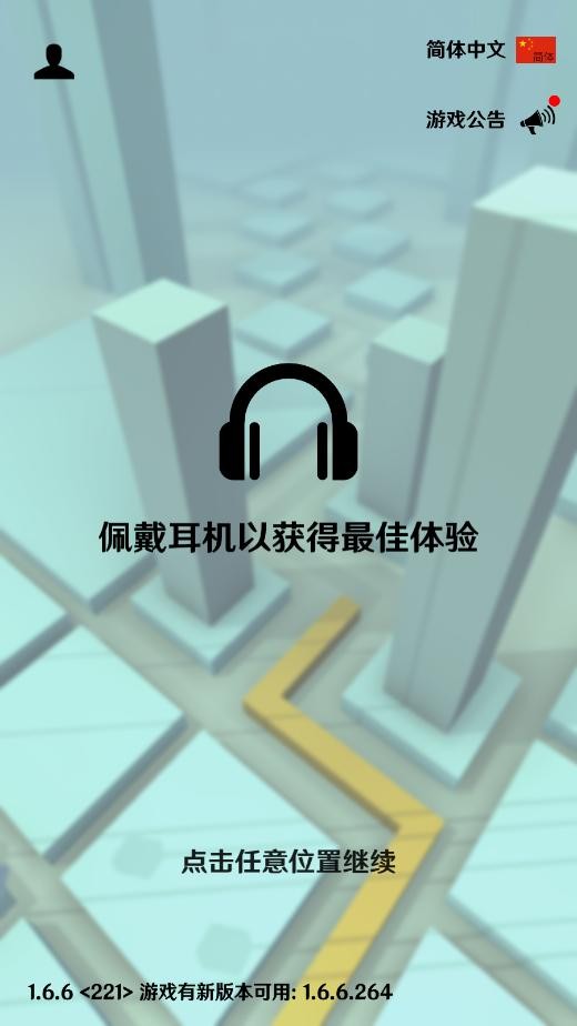 Dancing Line PC下载 v1.6.5.221 3