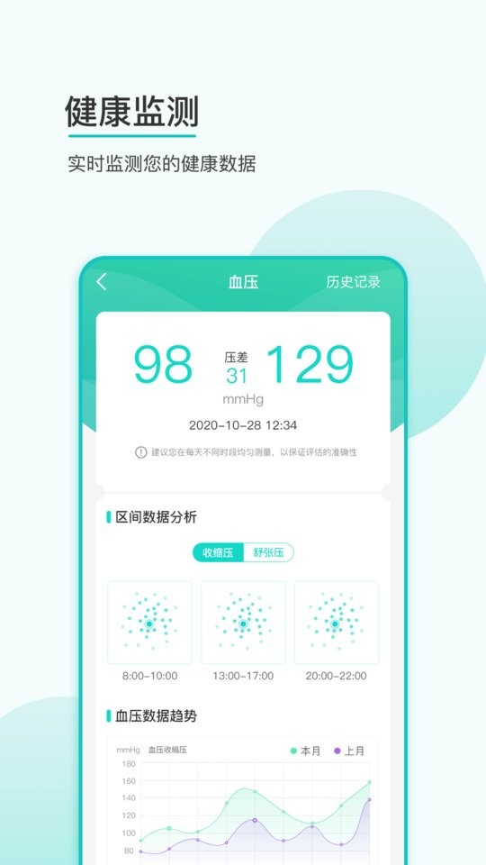 思尔健康下载 v3.1.60 3