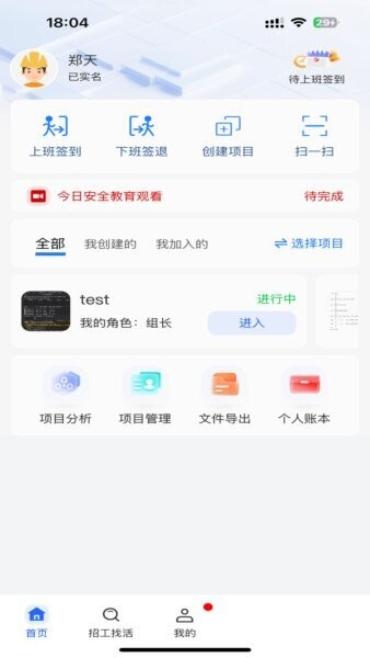 飞鸡工下载 v4.3.0 0
