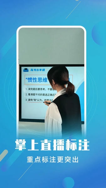 白板标注器下载 v2.1.1 0