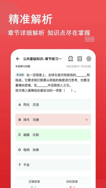 书记员练题狗下载 v3.3.0.0 2