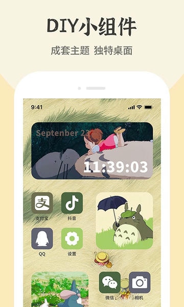 快捷换图标下载 v1.7.2 0