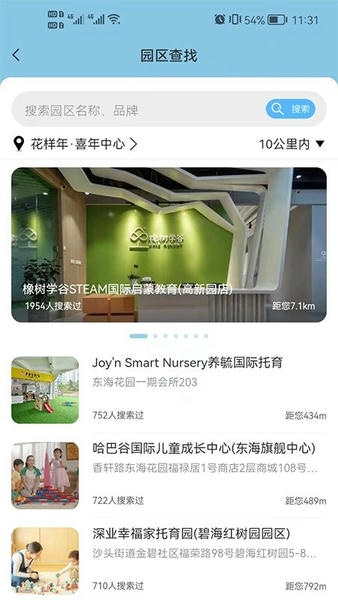 托育到家下载 v2.1.11 2